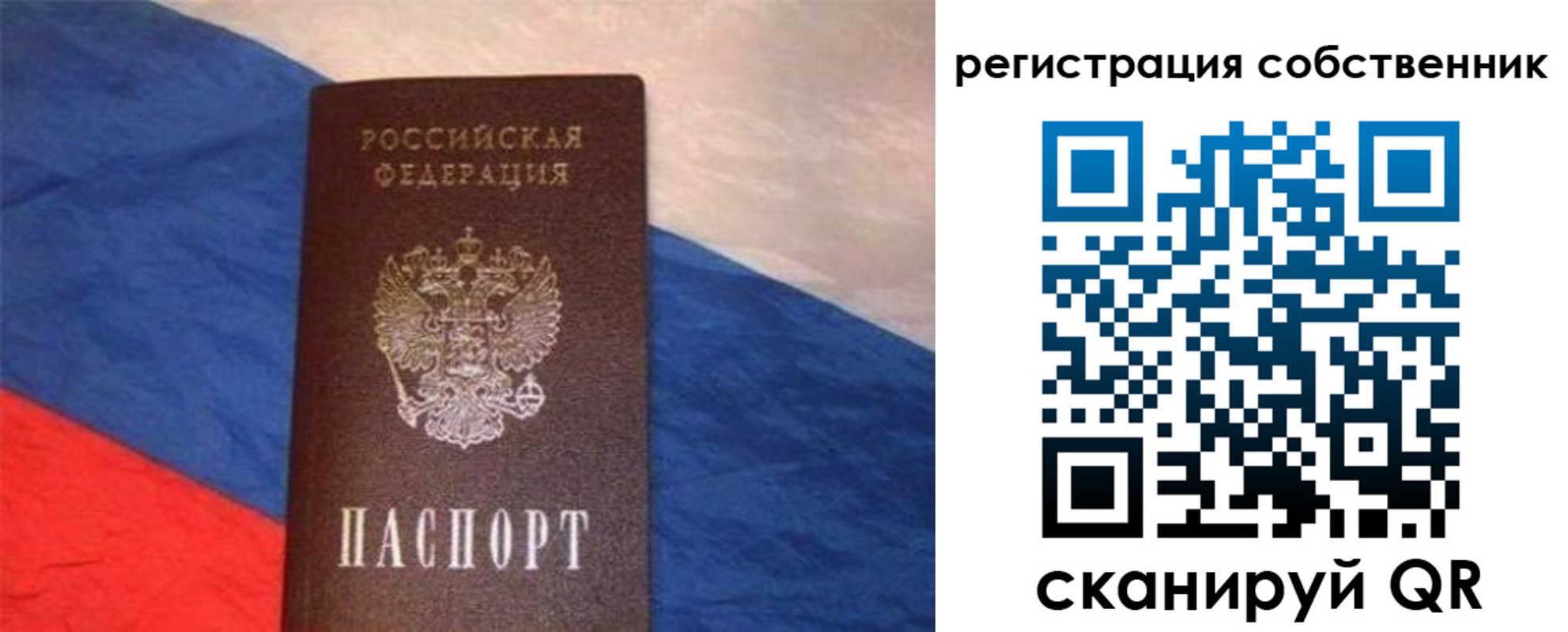 пропишу в квартире в Петровске