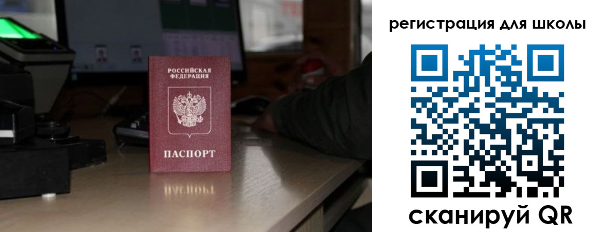 прописка для работы в Петровске