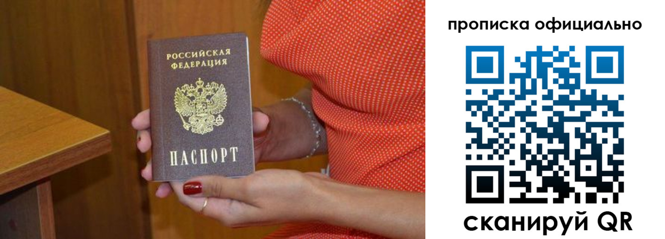 регистрация для школы в Петровске