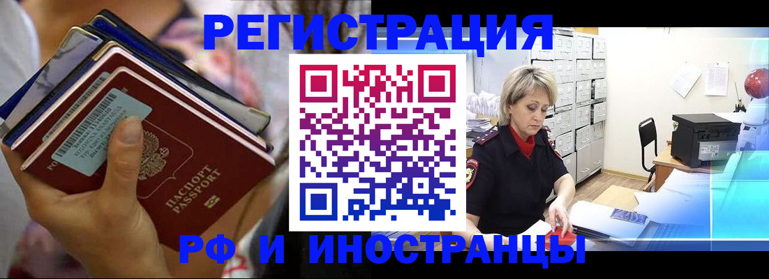 временная регистрация в квартире в Петровске
