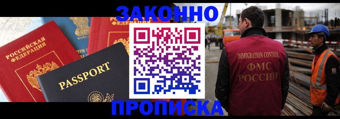 временная регистрация поиск в Петровске