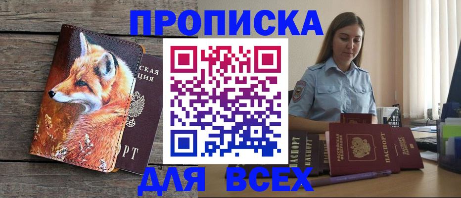 временная регистрация собственник в Петровске