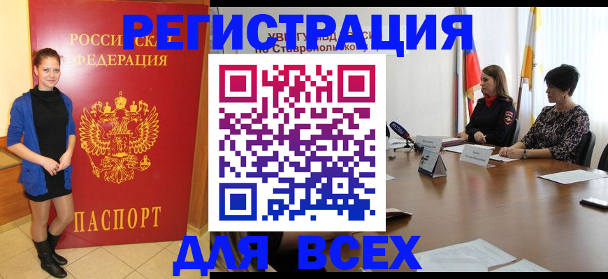 временная регистрация недорого в Петровске
