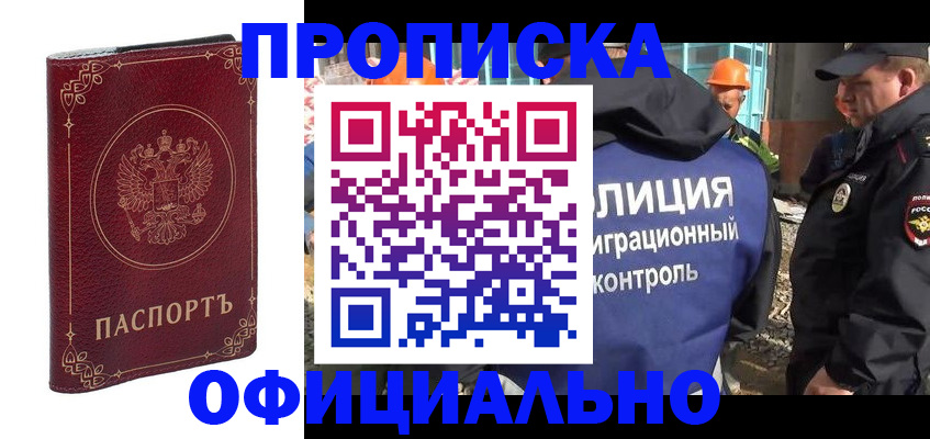 временная регистрация поиск в Петровске