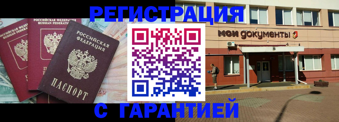временная регистрация 2025 в Петровске
