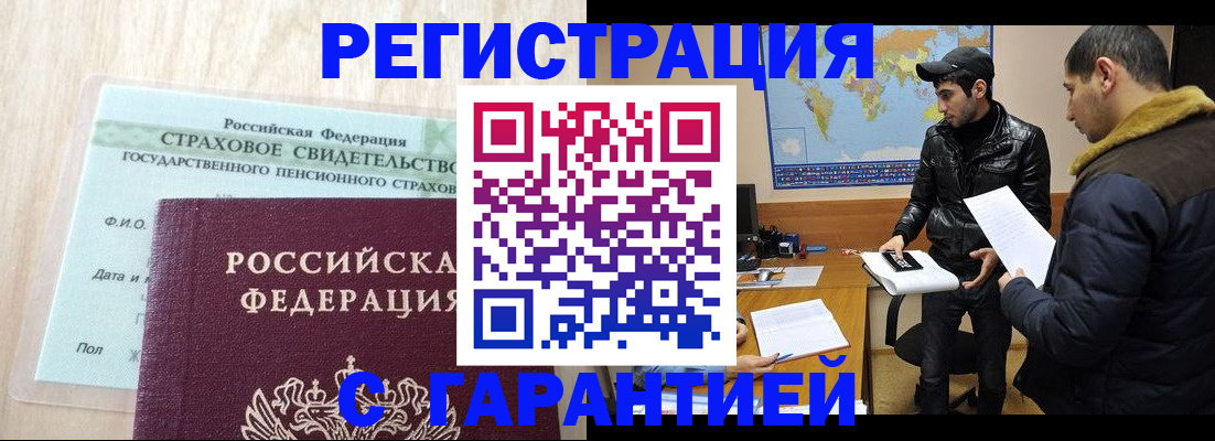 временная регистрация поиск в Петровске